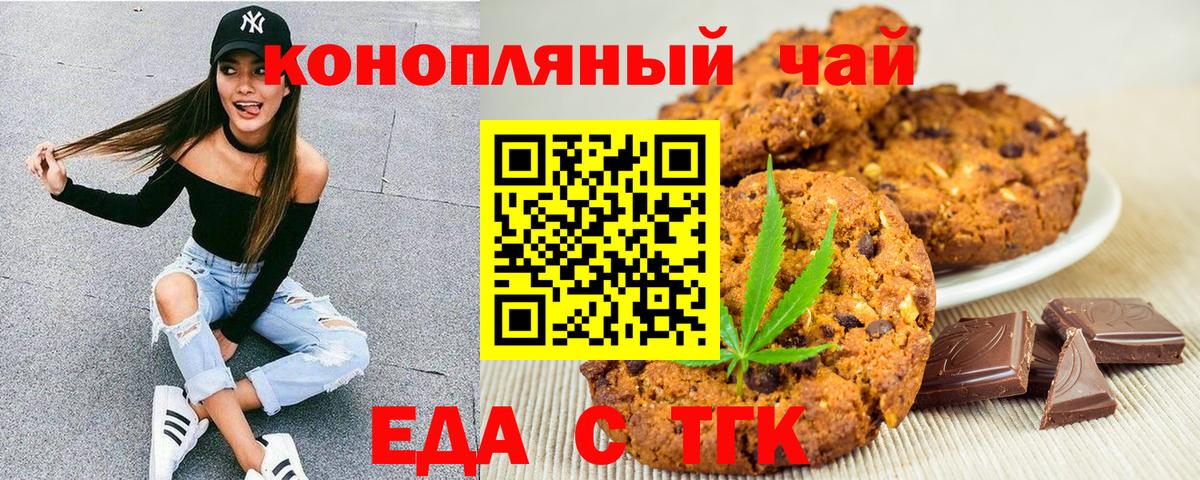 Cannafood марихуана  Вход с VPN  Людиново 
