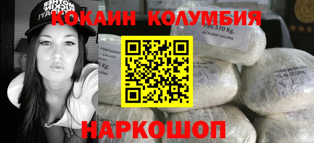 COCAIN Перу Людиново