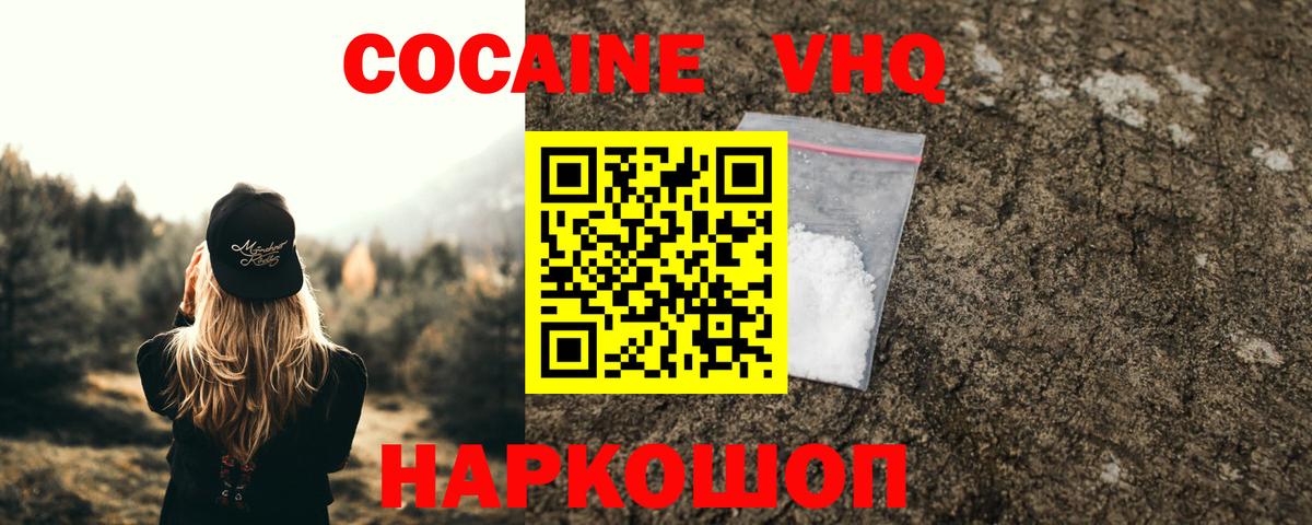 Людиново  Cocaine 97%  Вход с VPN  Кокаин FishScale 