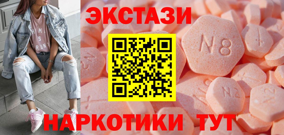 Экстази ешки Людиново