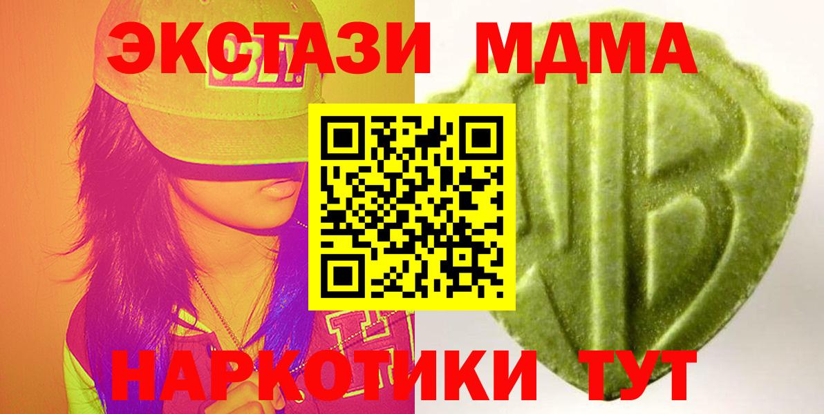 Экстази 280 MDMA  ЭКСТАЗИ  Людиново  Вход с VPN 