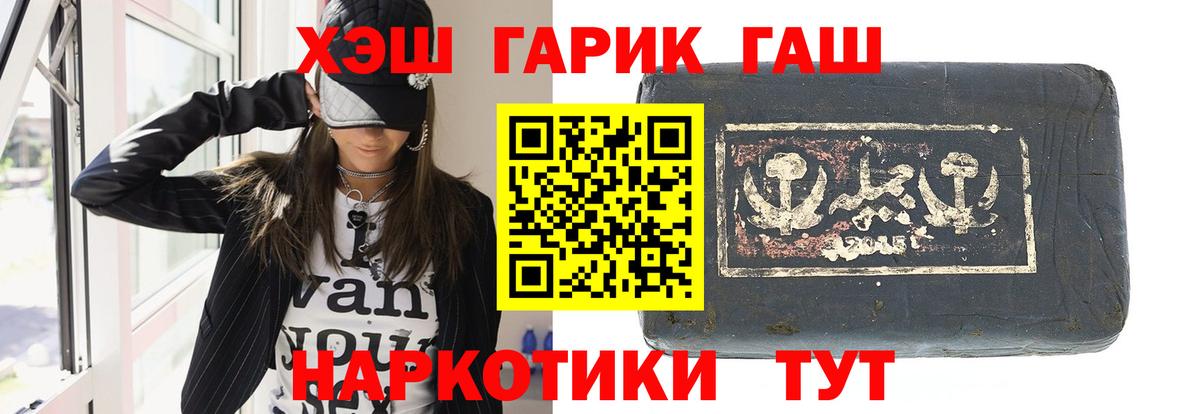 Людиново  ГАШ Cannabis  ГАШИШ Ice-O-Lator  Вход с VPN 