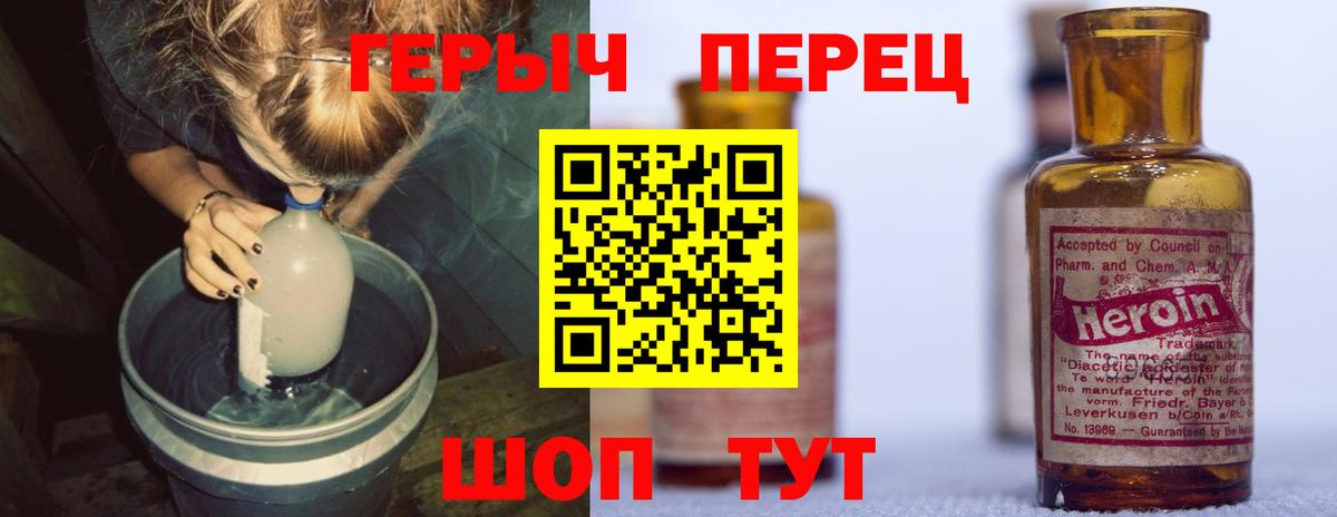 Людиново  ГЕРОИН Heroin  Вход с VPN 