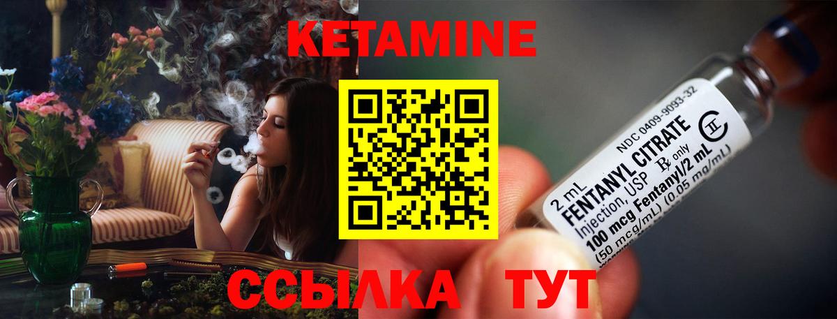 Людиново  Кетамин VHQ  Вход с VPN  КЕТАМИН ketamine 