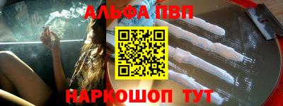 Альфа ПВП Усть-Джегута
