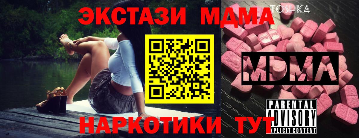 MDMA молли  MDMA crystal  Людиново  MDMA  Вход с VPN 