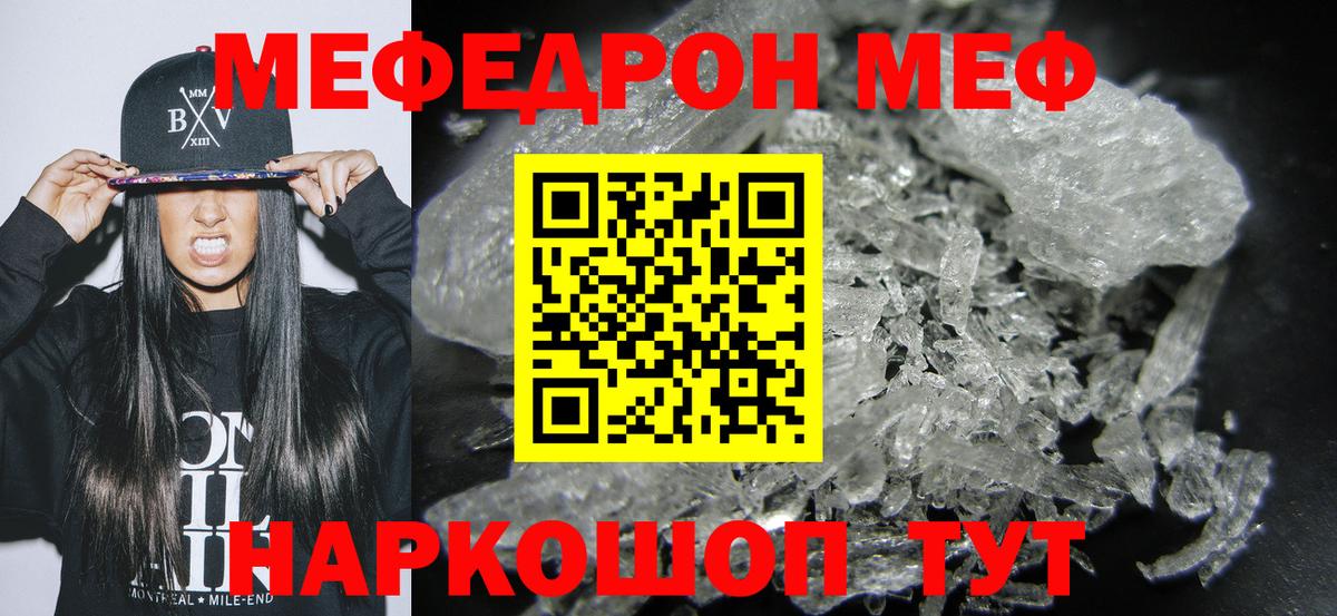 Людиново  МЕФ мука  МЕФ VHQ  Вход с VPN 