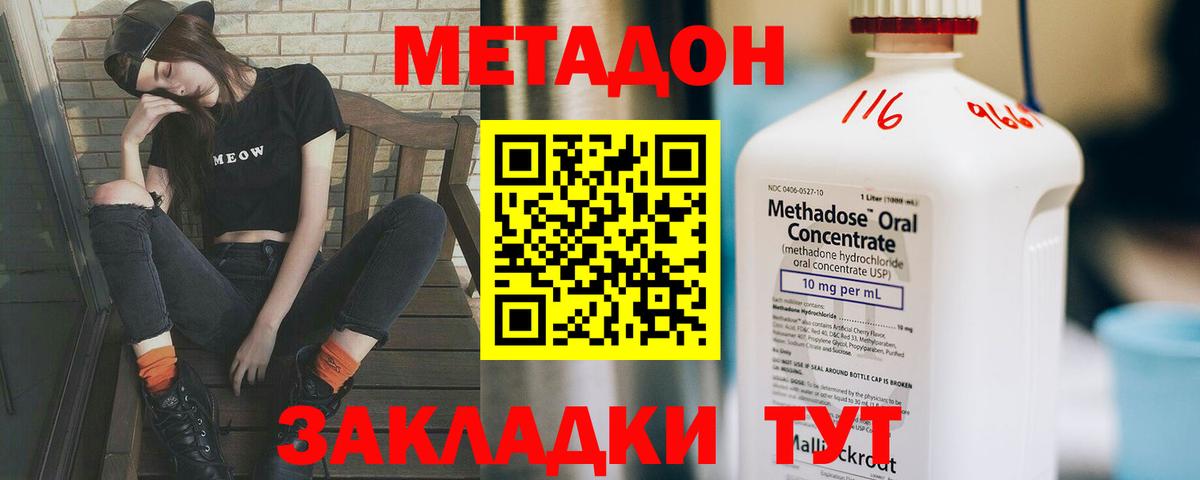 Людиново  Метадон methadone  Вход с VPN 