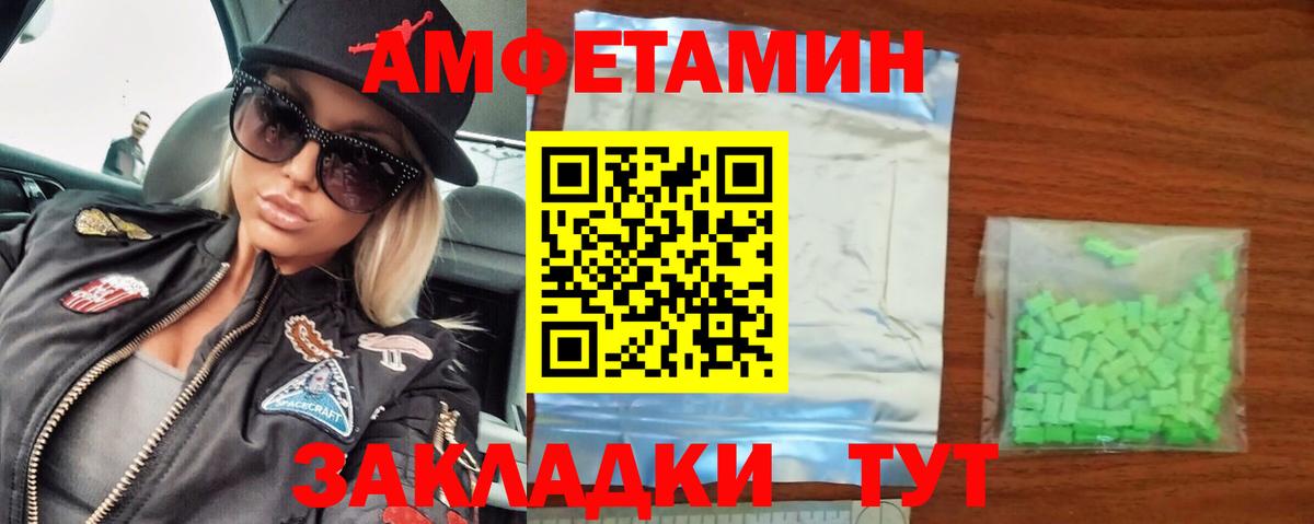 МЕТАМФЕТАМИН мет Людиново