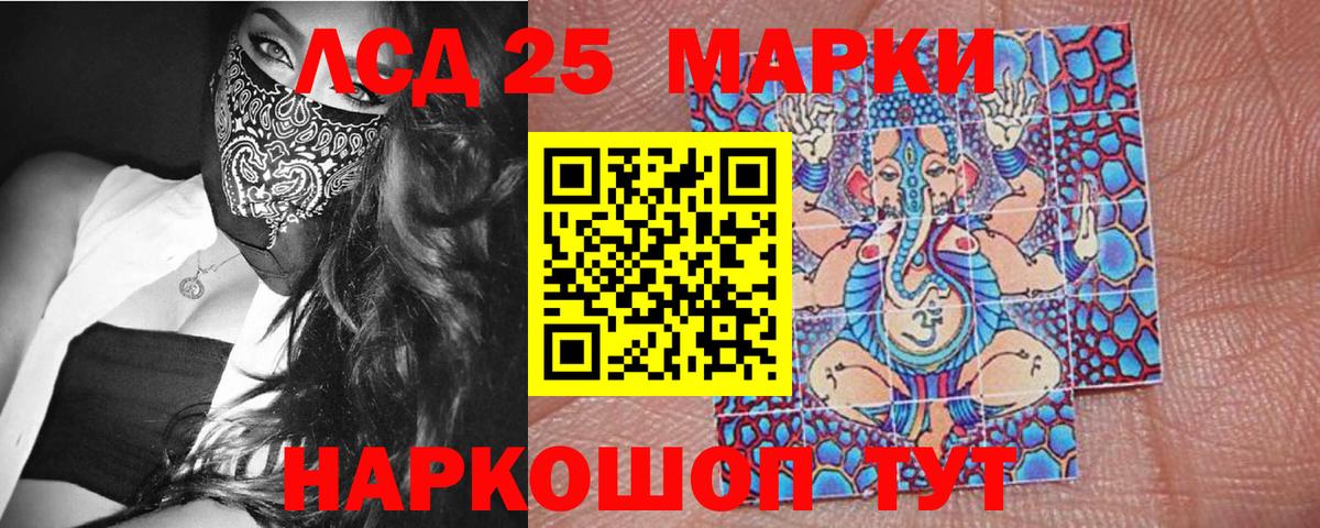 Людиново  Наркотические марки 1,8мг  Вход с VPN 