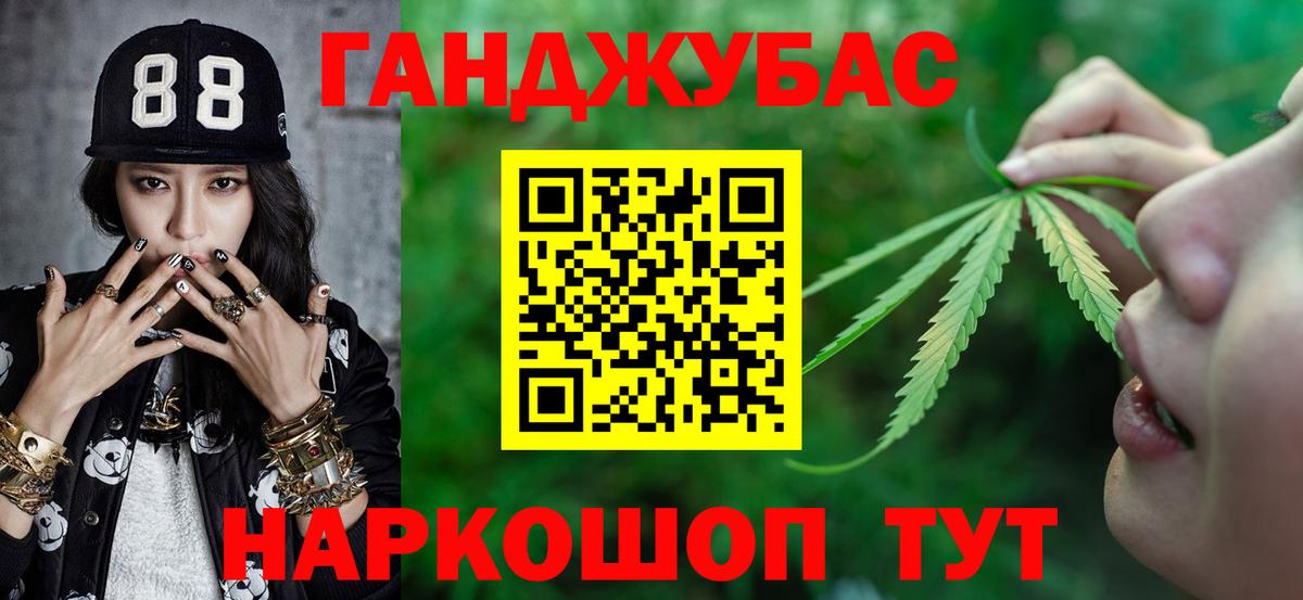 Каннабис Ganja  Вход с VPN  Каннабис ГИДРОПОН  МАРИХУАНА VHQ  Людиново 